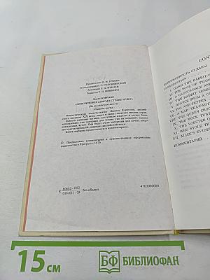 Приключения Алисы в Стране Чудес (На английском языке)