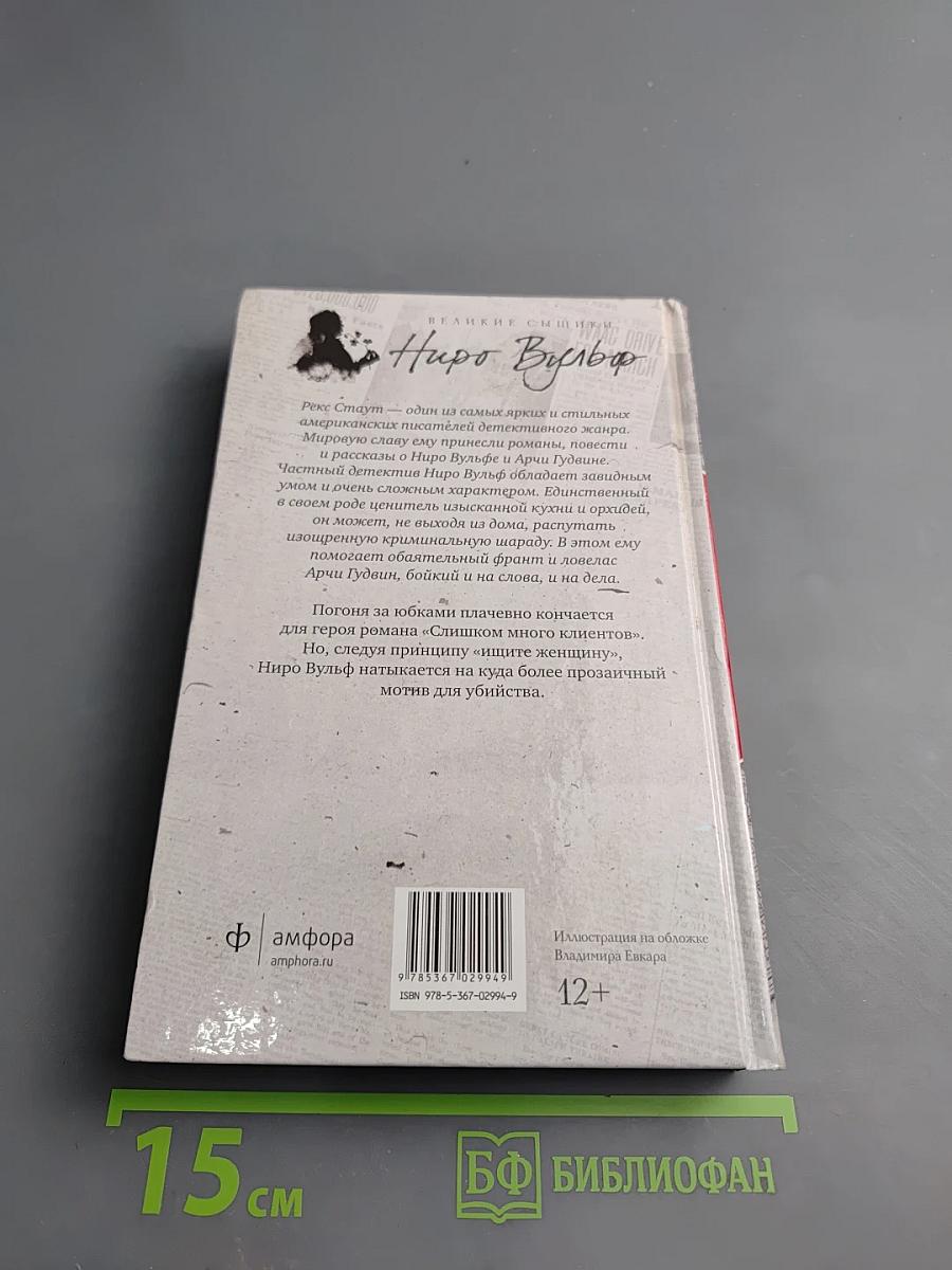 Слишком много клиентов