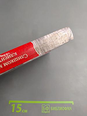 Слишком много клиентов