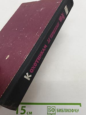 К Охотникам за черепами