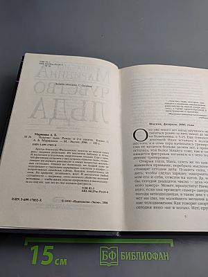 Чувство льда. Книга первая