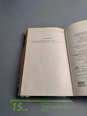 Бенефис мартовской кошки