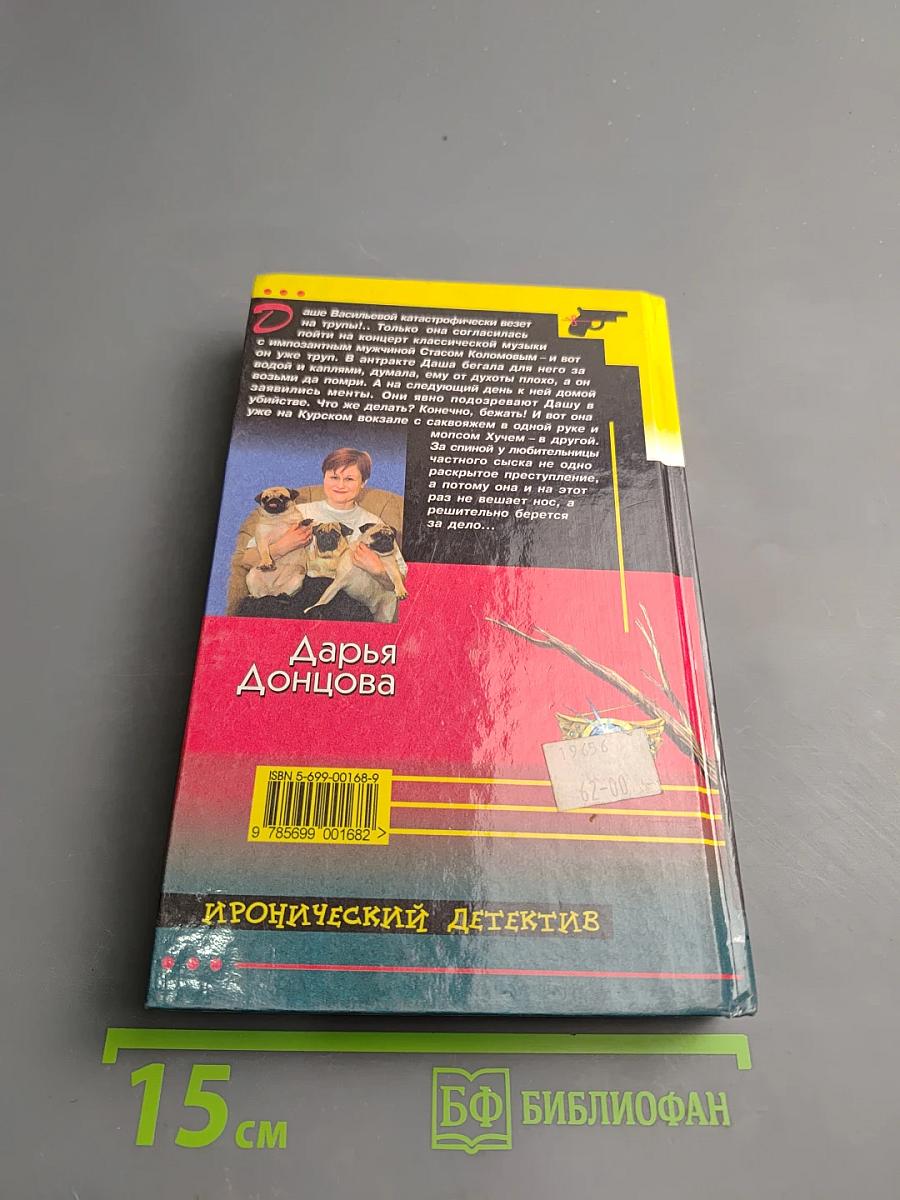 Бенефис мартовской кошки