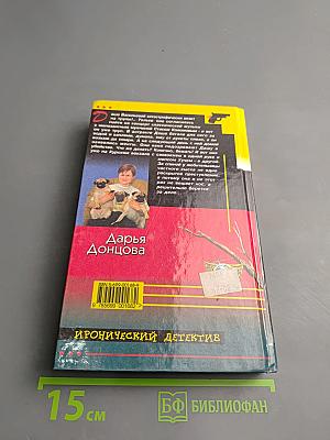 Бенефис мартовской кошки