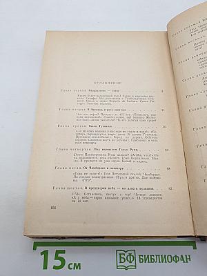 К Охотникам за черепами
