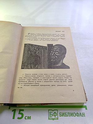 Мефистофель. История одной карьеры