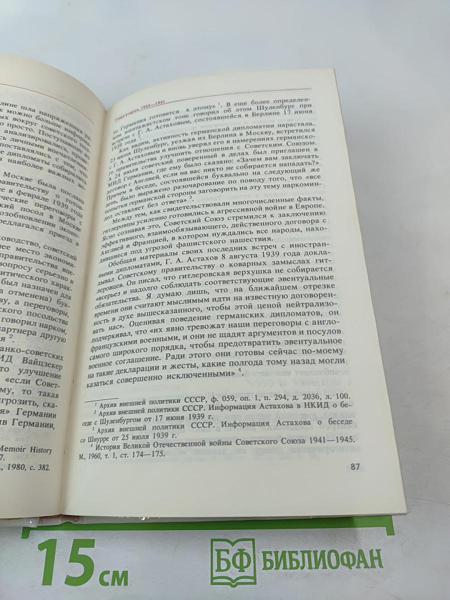 300 метров от Бранденбургских ворот. Взгляд сквозь годы