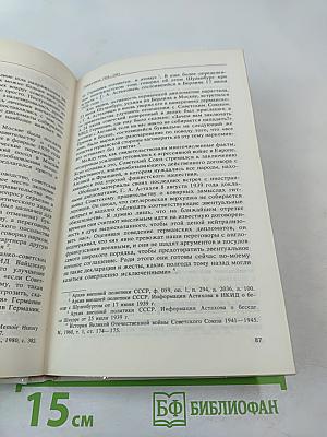 300 метров от Бранденбургских ворот. Взгляд сквозь годы