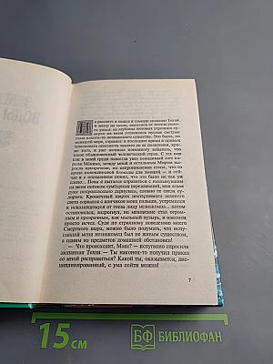 Наваждения