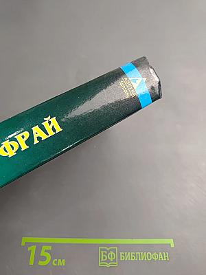 Наваждения