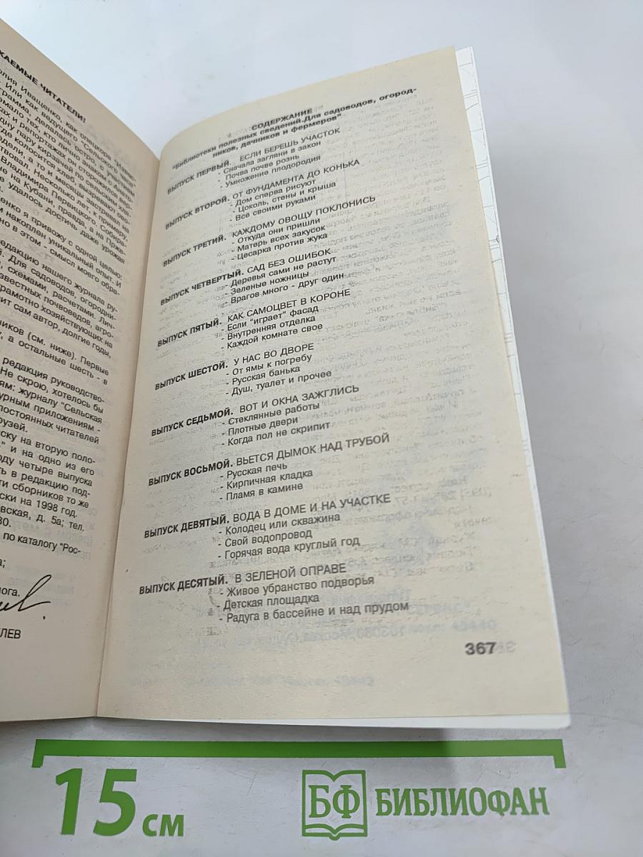 Подвиг. Перехватчик. Нож в спину