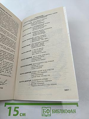 Подвиг. Перехватчик. Нож в спину