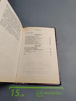 Любовь сильнее меча