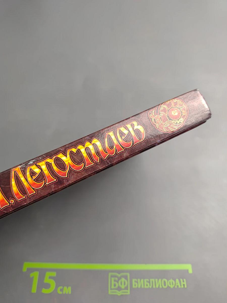 Любовь сильнее меча