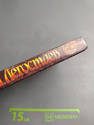 Любовь сильнее меча