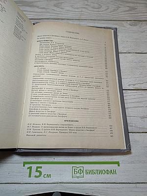 Живое вещество и биосфера