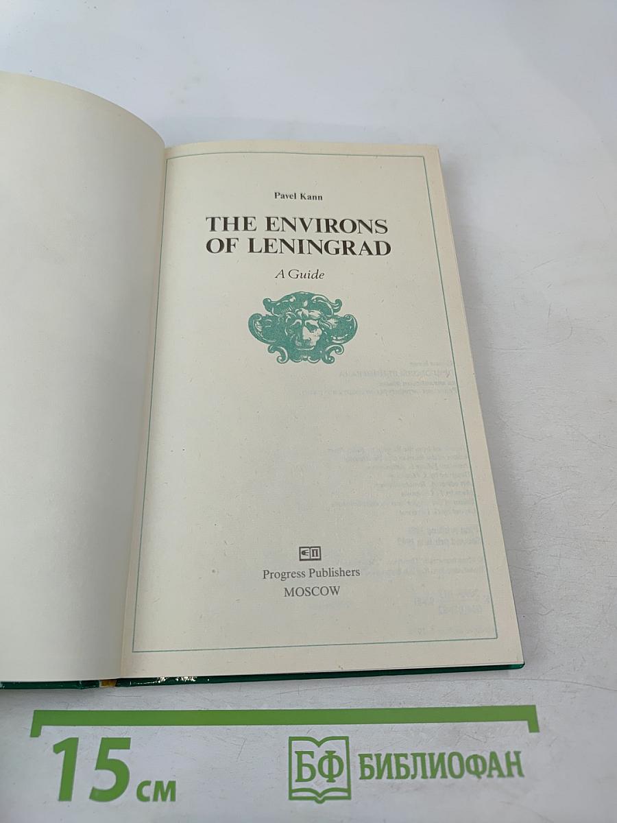 The Environs of Leningrad. A Guide