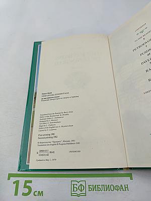 The Environs of Leningrad. A Guide