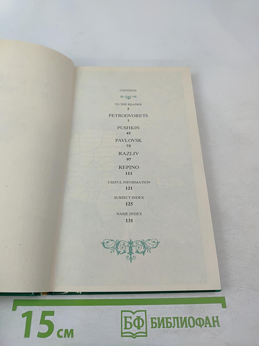 The Environs of Leningrad. A Guide