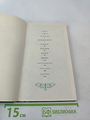 The Environs of Leningrad. A Guide