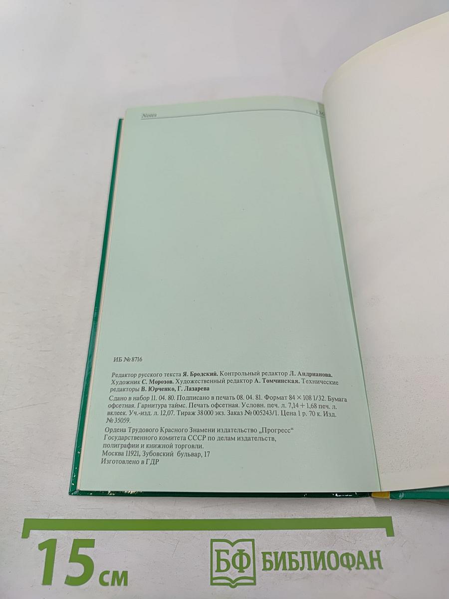 The Environs of Leningrad. A Guide