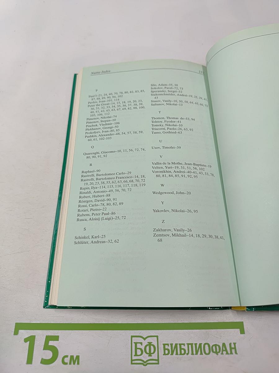 The Environs of Leningrad. A Guide