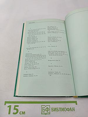 The Environs of Leningrad. A Guide