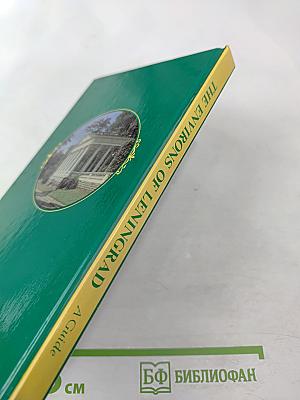 The Environs of Leningrad. A Guide