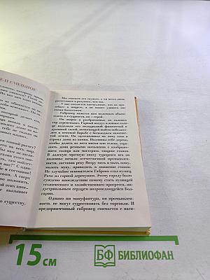 Габровские уловки