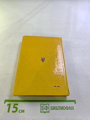 Габровские уловки