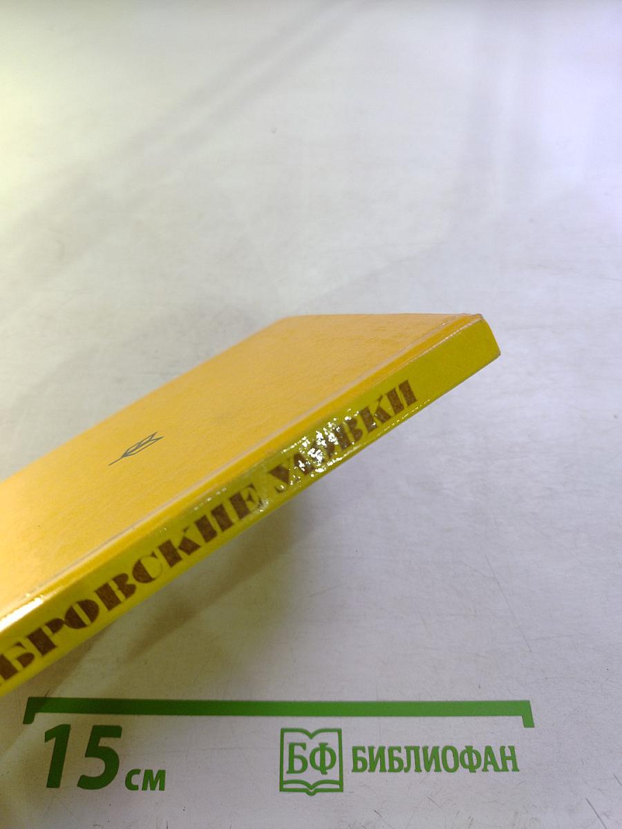 Габровские уловки