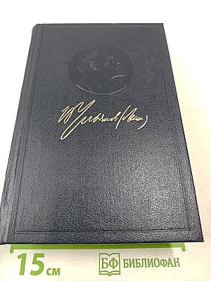 Полное собрание сочинений Том 28. Тетради по империализму