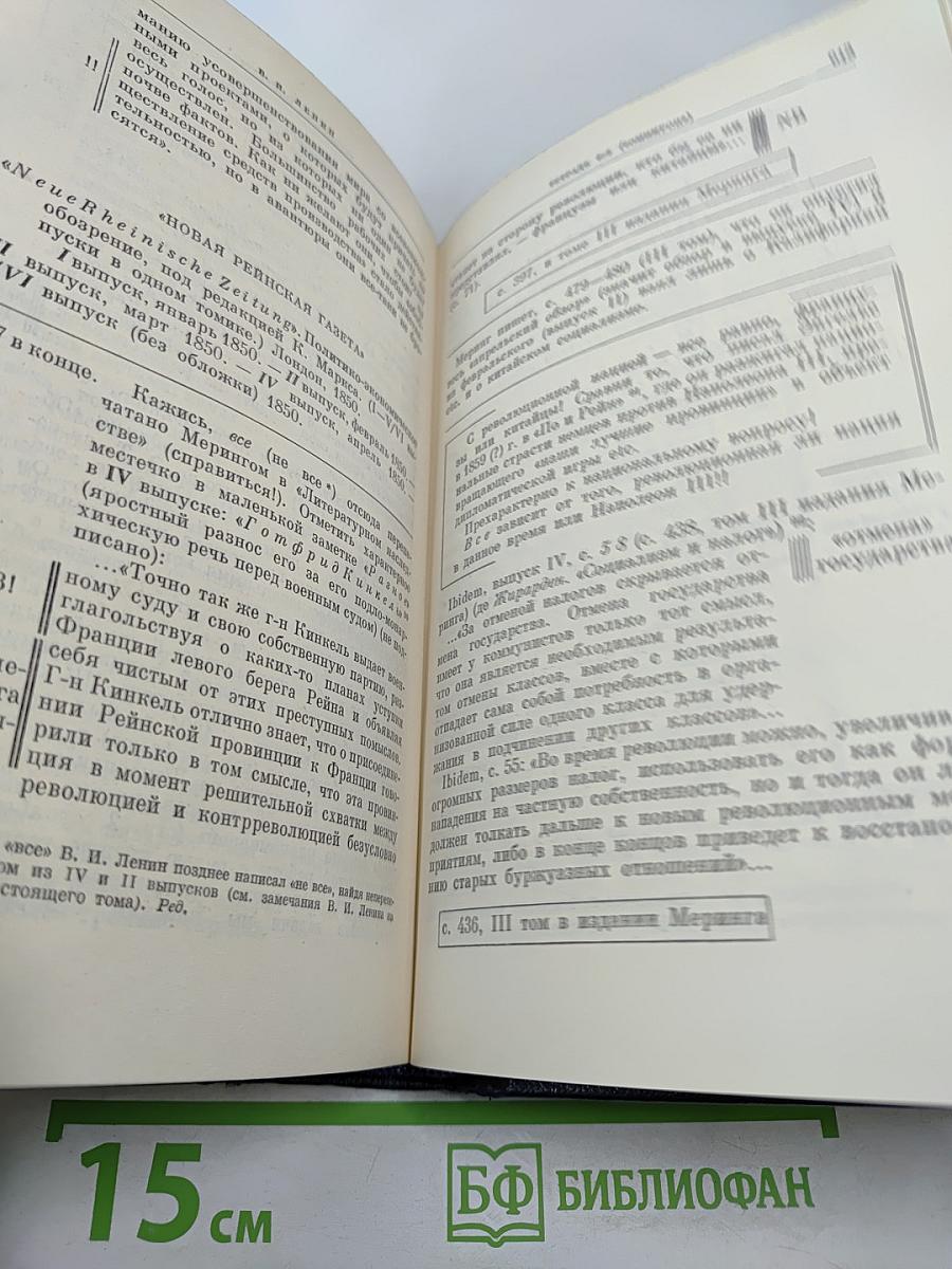 Полное собрание сочинений Том 28. Тетради по империализму