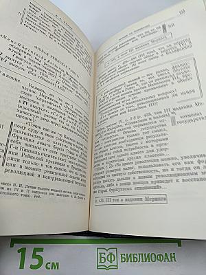 Полное собрание сочинений Том 28. Тетради по империализму