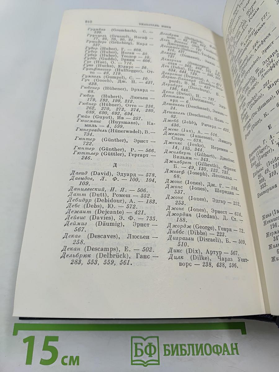 Полное собрание сочинений Том 28. Тетради по империализму