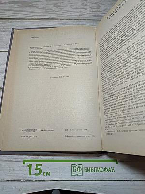 Живое вещество и биосфера