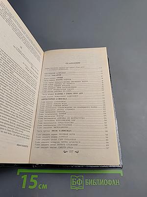 Наследник Алвисида