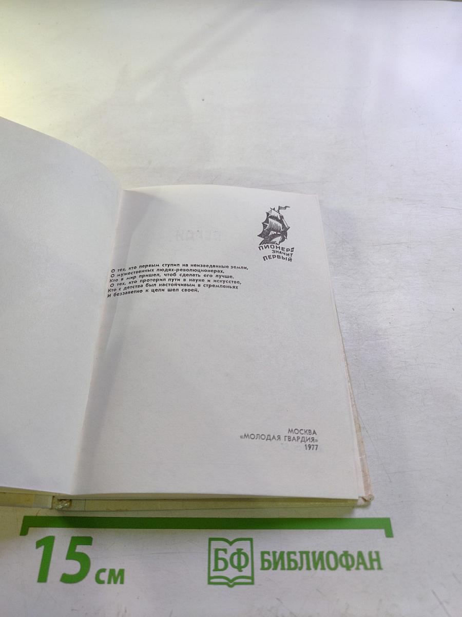 Маэстро борьбы