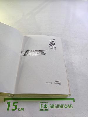 Маэстро борьбы