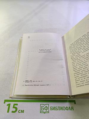 Маэстро борьбы