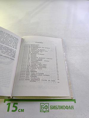 Маэстро борьбы