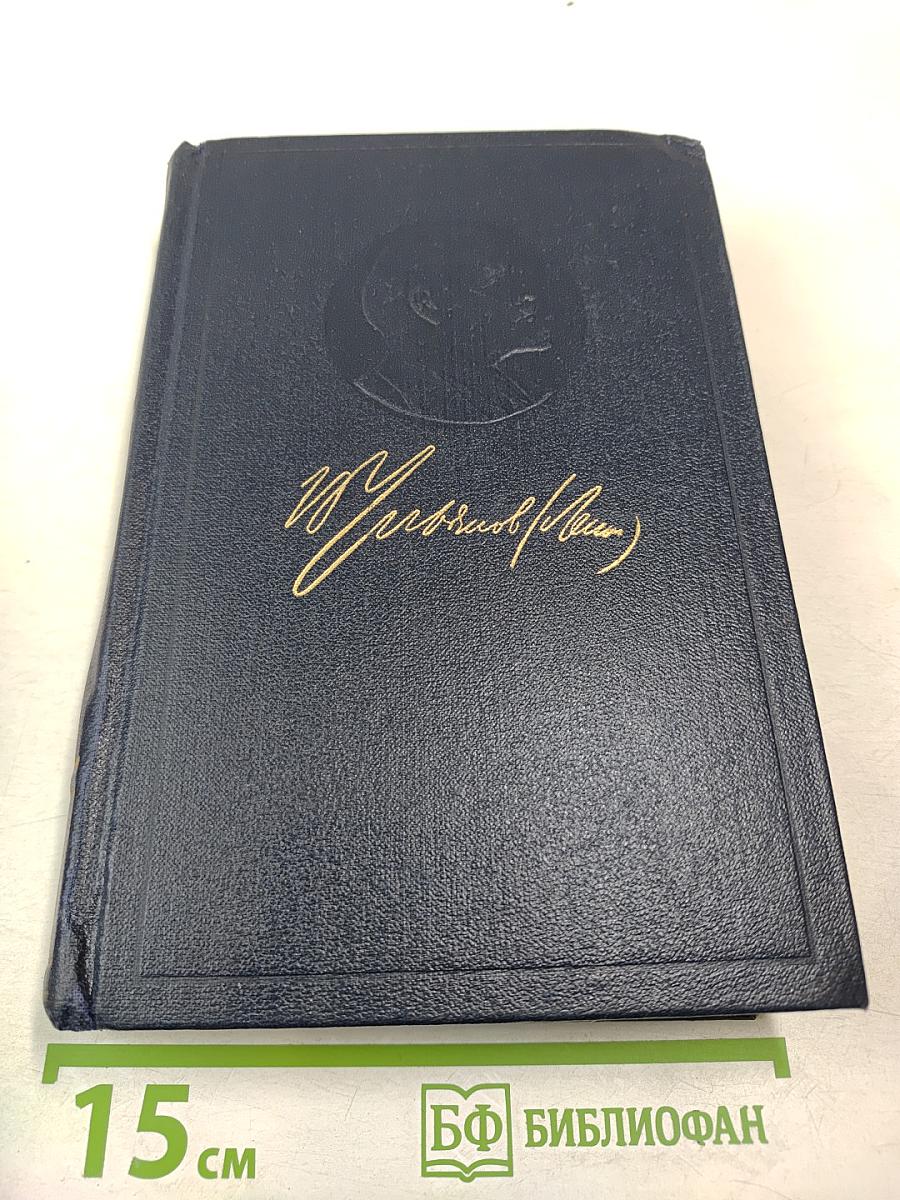 В.И. Ленин. Полное собрание сочинений. Том 27