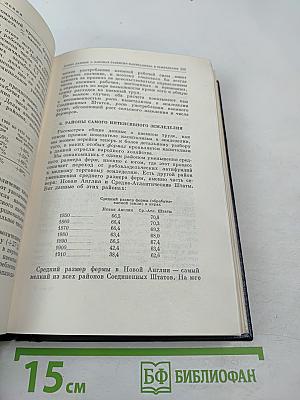 В.И. Ленин. Полное собрание сочинений. Том 27