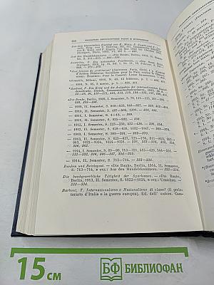 В.И. Ленин. Полное собрание сочинений. Том 27