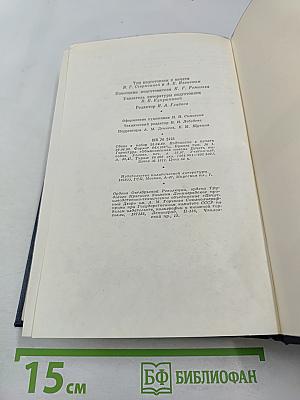 В.И. Ленин. Полное собрание сочинений. Том 27