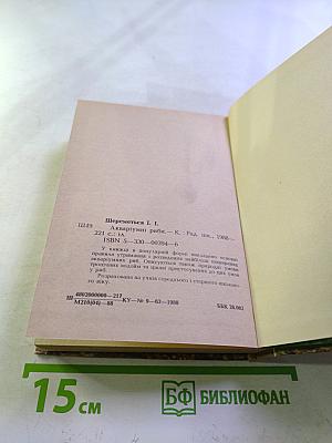 Акваріумні риби
