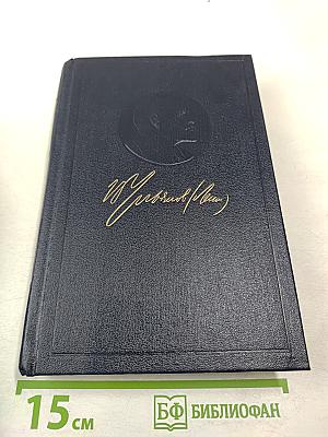 Том 53: Письма. Июнь – ноябрь 1921