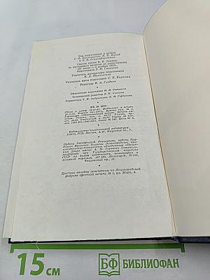Том 53: Письма. Июнь – ноябрь 1921