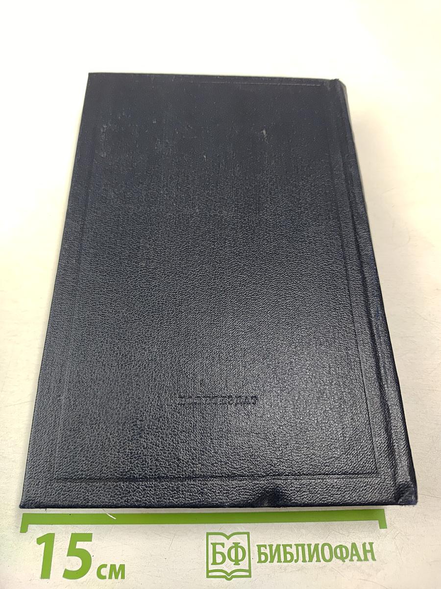 Том 53: Письма. Июнь – ноябрь 1921