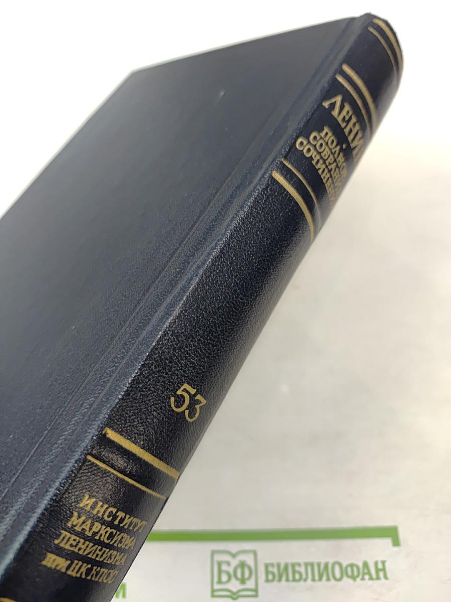 Том 53: Письма. Июнь – ноябрь 1921